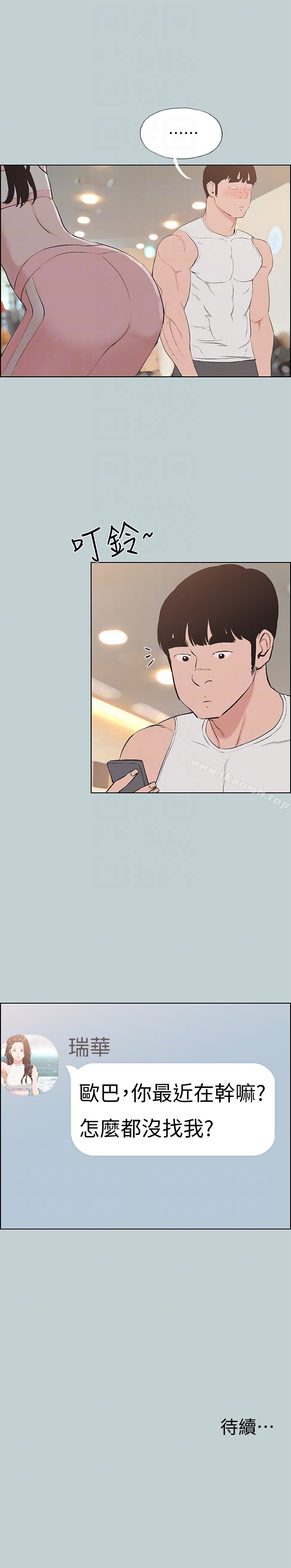 第121话-尝试错误-适合劈腿的好日子-倂秀氏（第23张）