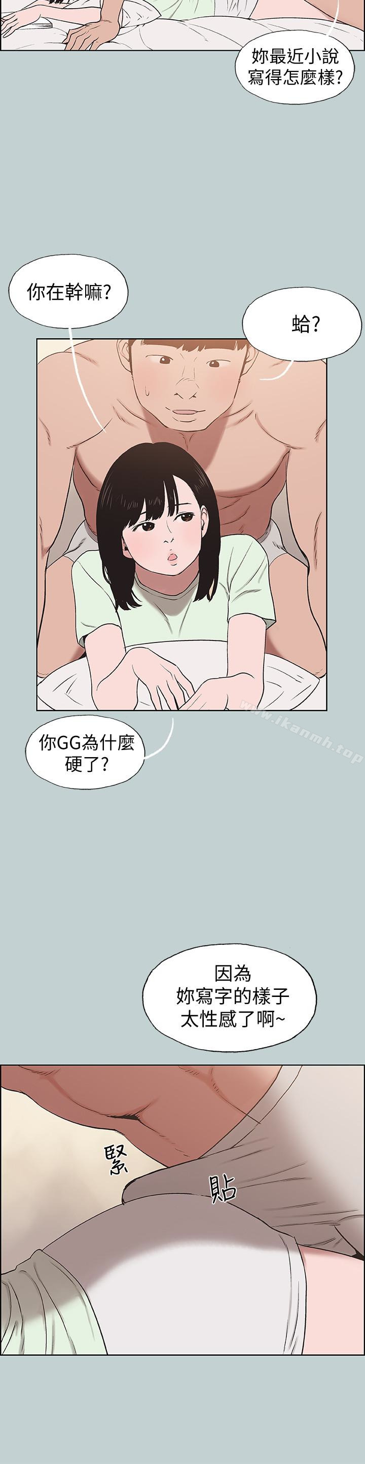 第122话-我绝对不会放进去-适合劈腿的好日子-倂秀氏（第8张）