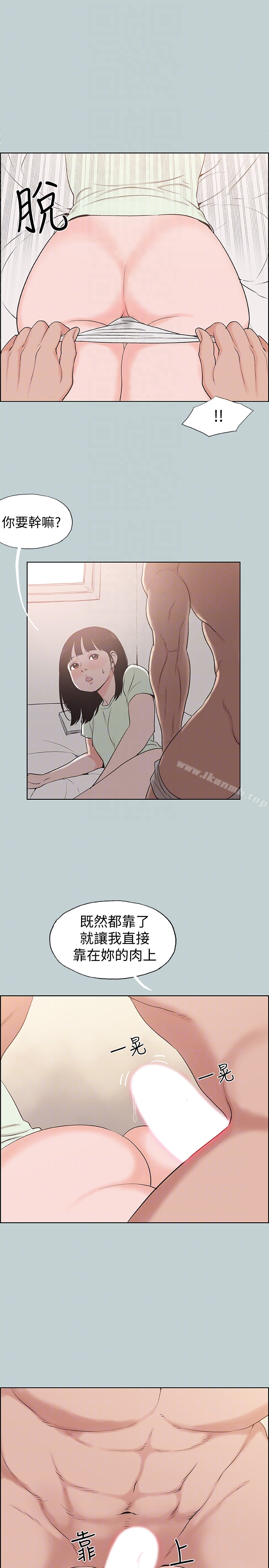 第122话-我绝对不会放进去-适合劈腿的好日子-倂秀氏（第11张）