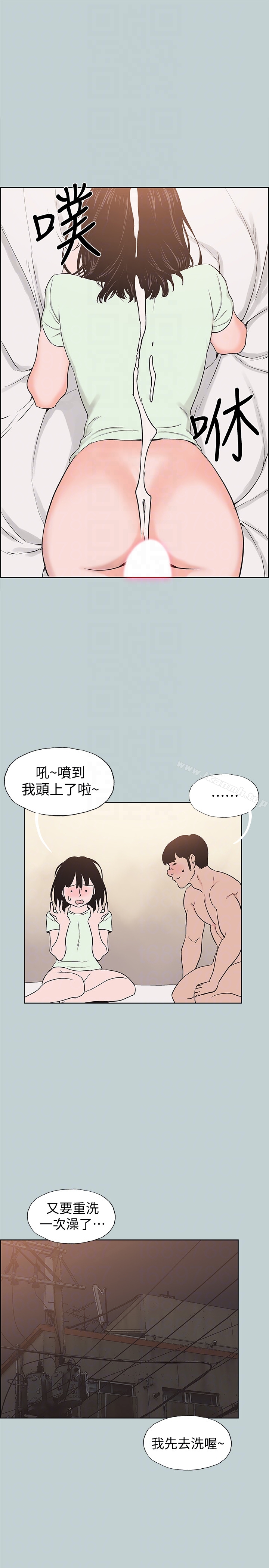 第122话-我绝对不会放进去-适合劈腿的好日子-倂秀氏（第19张）