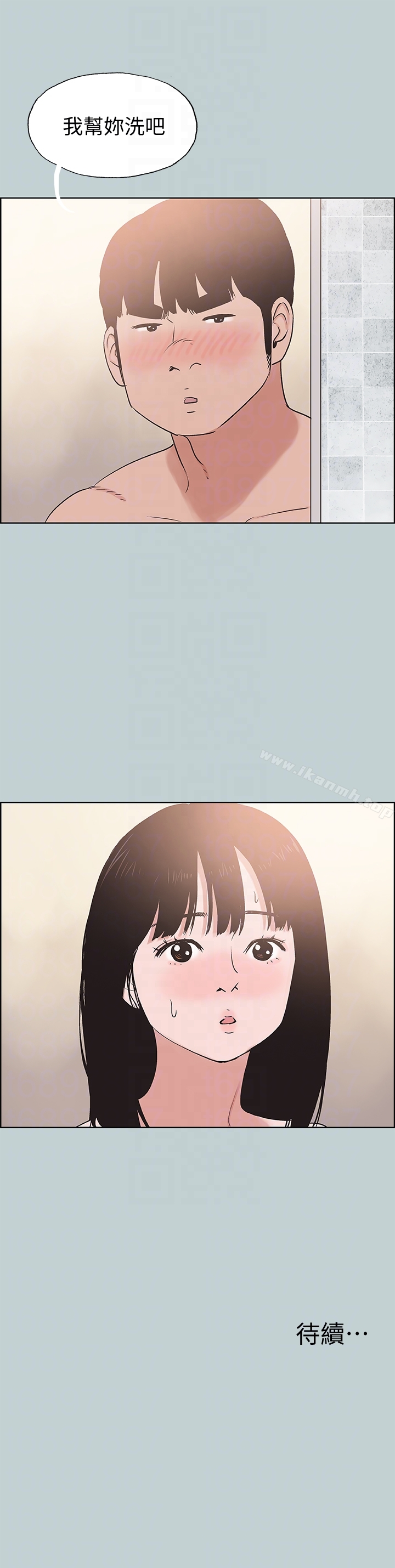 第122话-我绝对不会放进去-适合劈腿的好日子-倂秀氏（第23张）