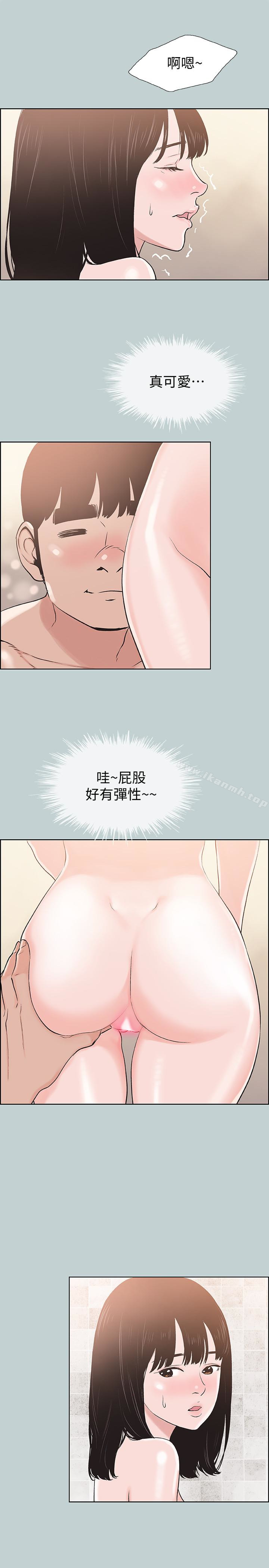 第123话-小南的第一次…-适合劈腿的好日子-倂秀氏（第9张）