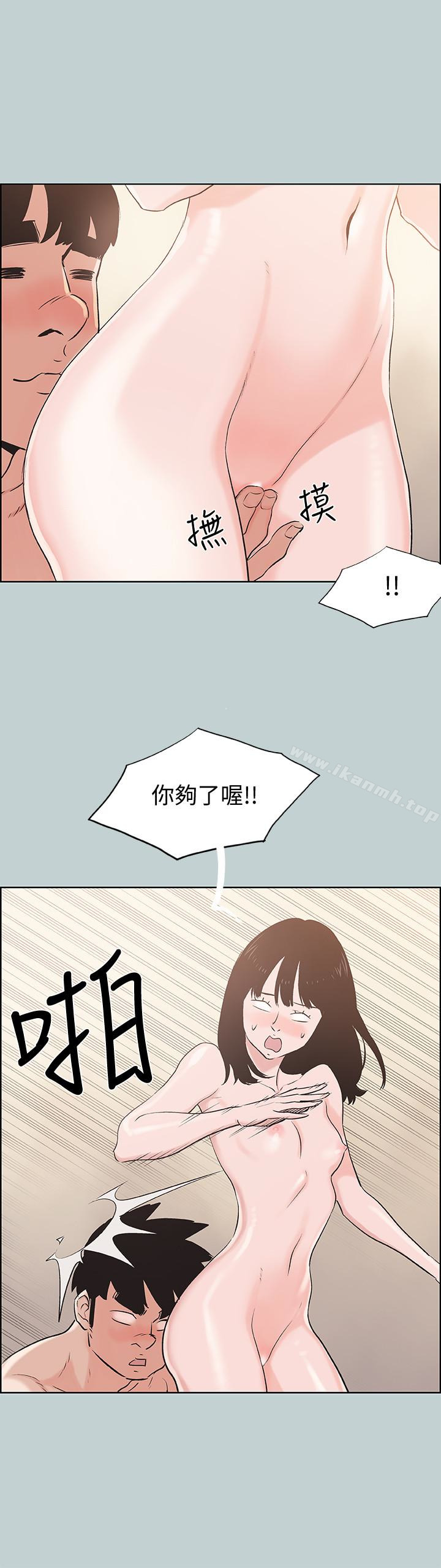 第123话-小南的第一次…-适合劈腿的好日子-倂秀氏（第10张）