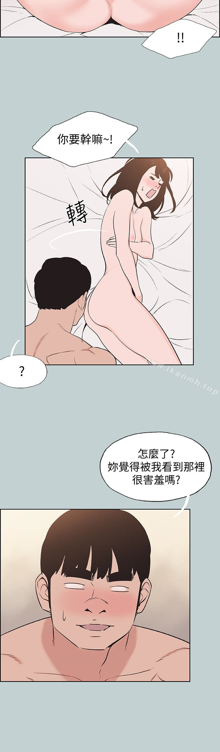 第123话-小南的第一次…-适合劈腿的好日子-倂秀氏（第14张）