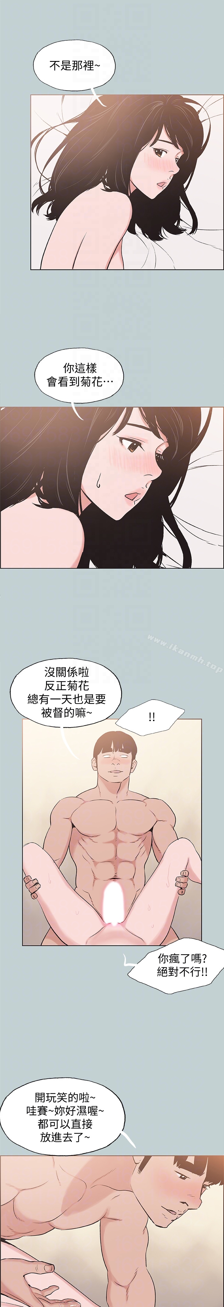 第123话-小南的第一次…-适合劈腿的好日子-倂秀氏（第15张）