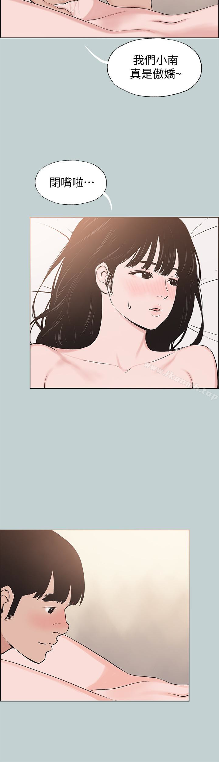 第123话-小南的第一次…-适合劈腿的好日子-倂秀氏（第16张）