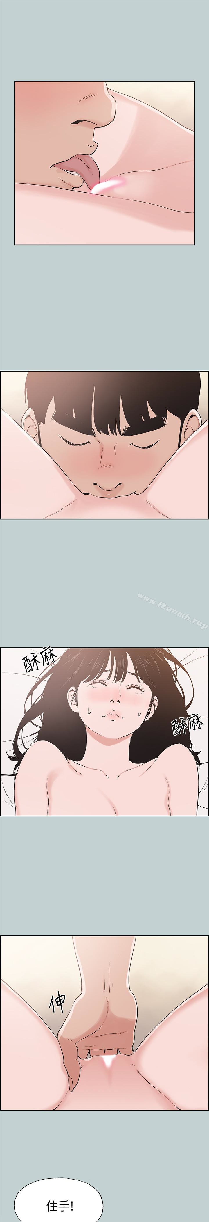 第123话-小南的第一次…-适合劈腿的好日子-倂秀氏（第17张）