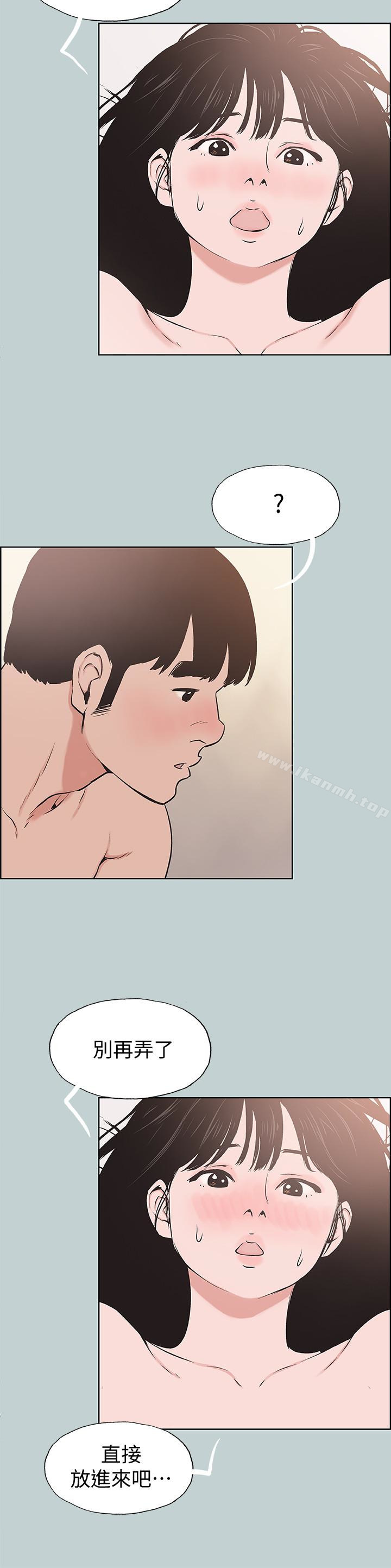 第123话-小南的第一次&hellip;-适合劈腿的好日子-倂秀氏（第18张）