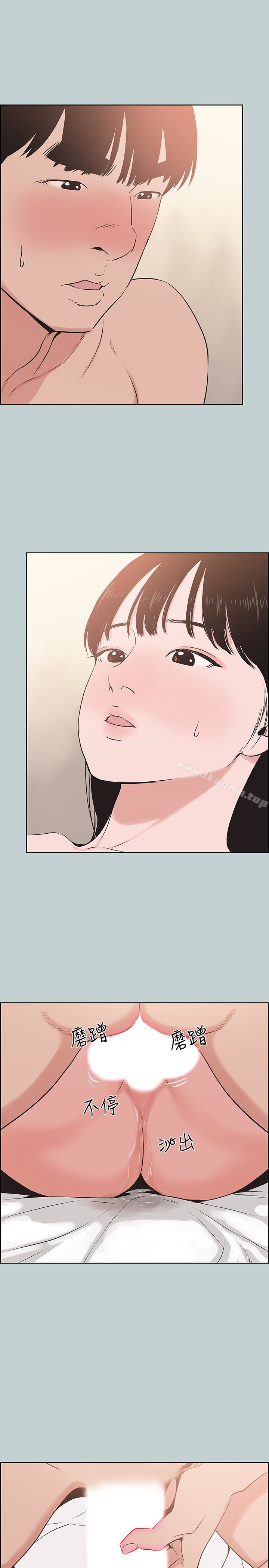 第123话-小南的第一次&hellip;-适合劈腿的好日子-倂秀氏（第21张）