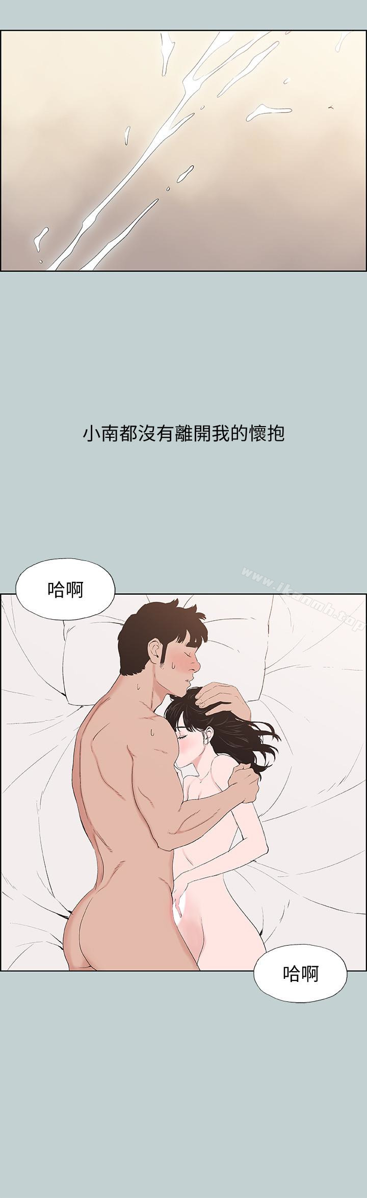 第124话-我的女人-适合劈腿的好日子-倂秀氏（第8张）