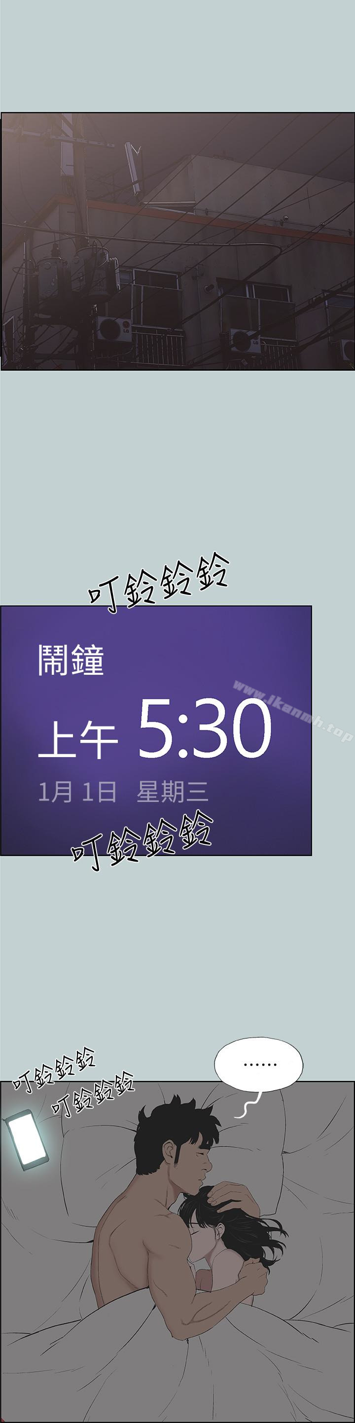 第124话-我的女人-适合劈腿的好日子-倂秀氏（第12张）