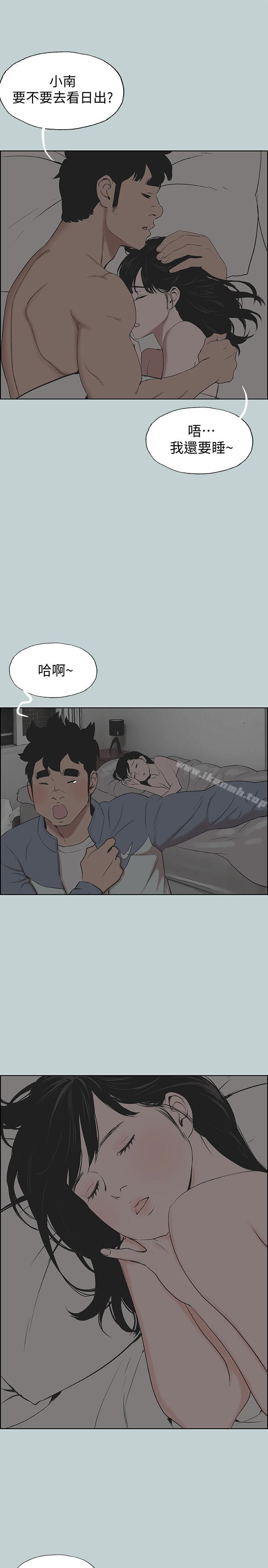 第124话-我的女人-适合劈腿的好日子-倂秀氏（第13张）