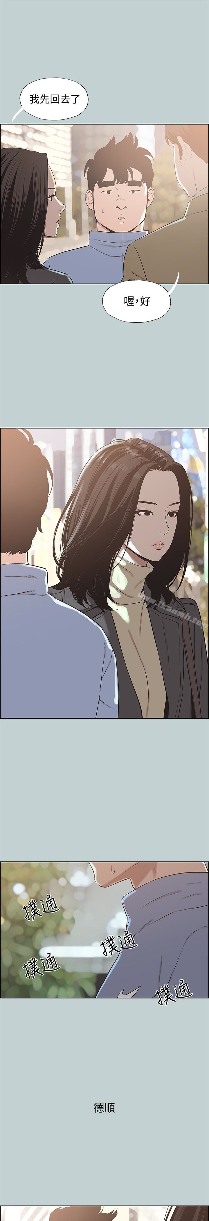 第125话-时隔两年的相逢-适合劈腿的好日子-倂秀氏（第5张）