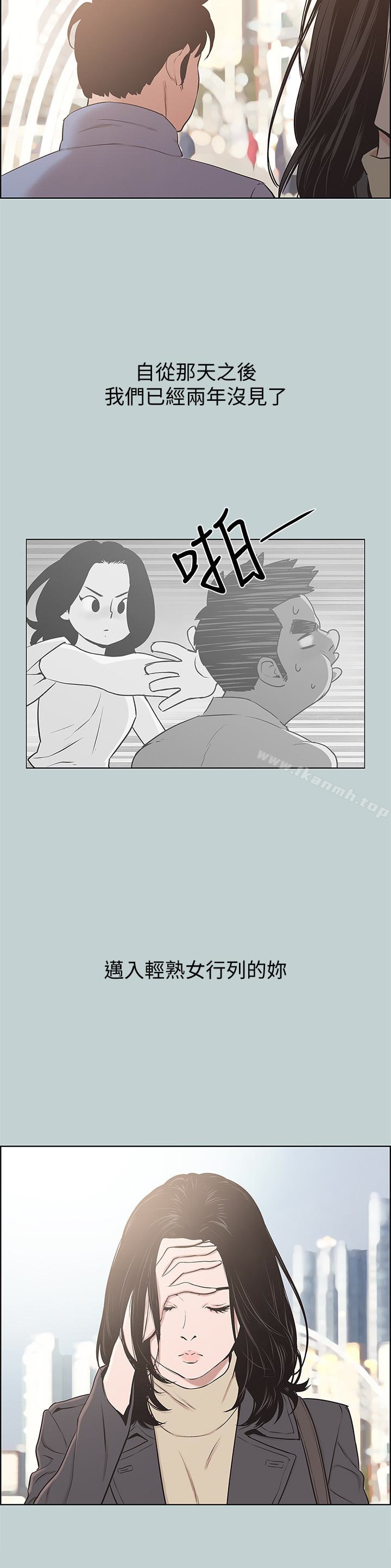 第125话-时隔两年的相逢-适合劈腿的好日子-倂秀氏（第6张）