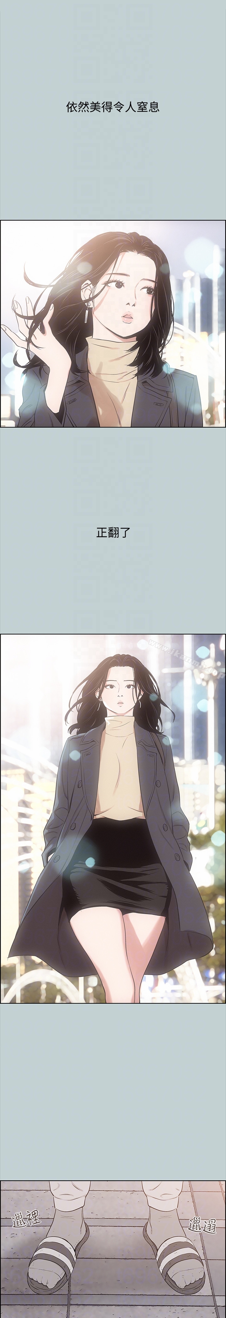 第125话-时隔两年的相逢-适合劈腿的好日子-倂秀氏（第7张）