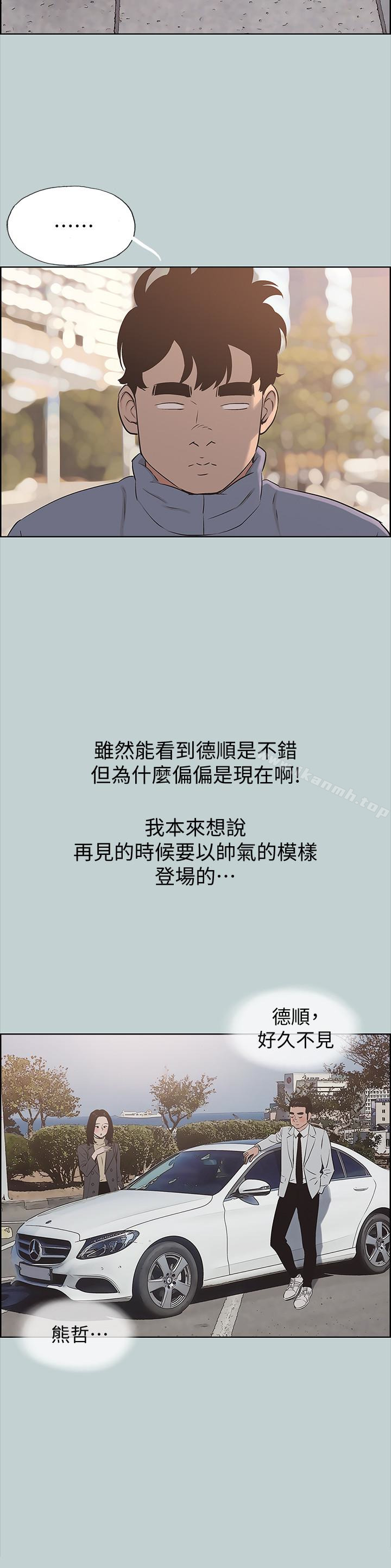 第125话-时隔两年的相逢-适合劈腿的好日子-倂秀氏（第8张）