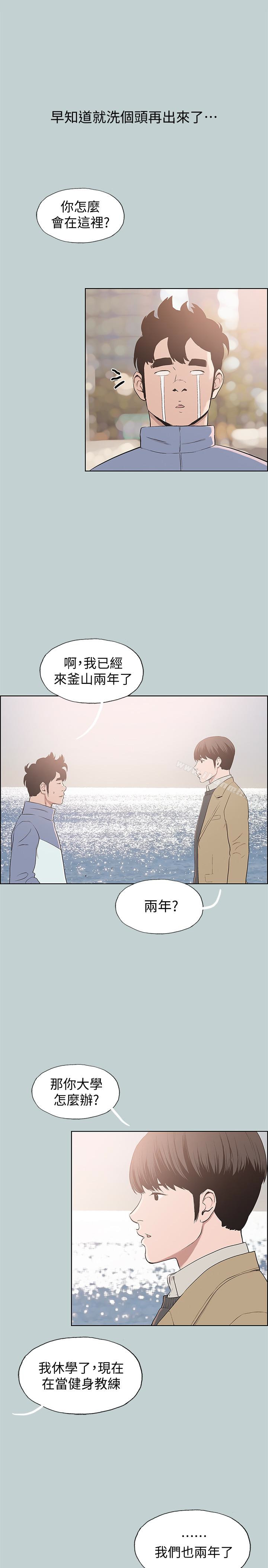 第125话-时隔两年的相逢-适合劈腿的好日子-倂秀氏（第9张）
