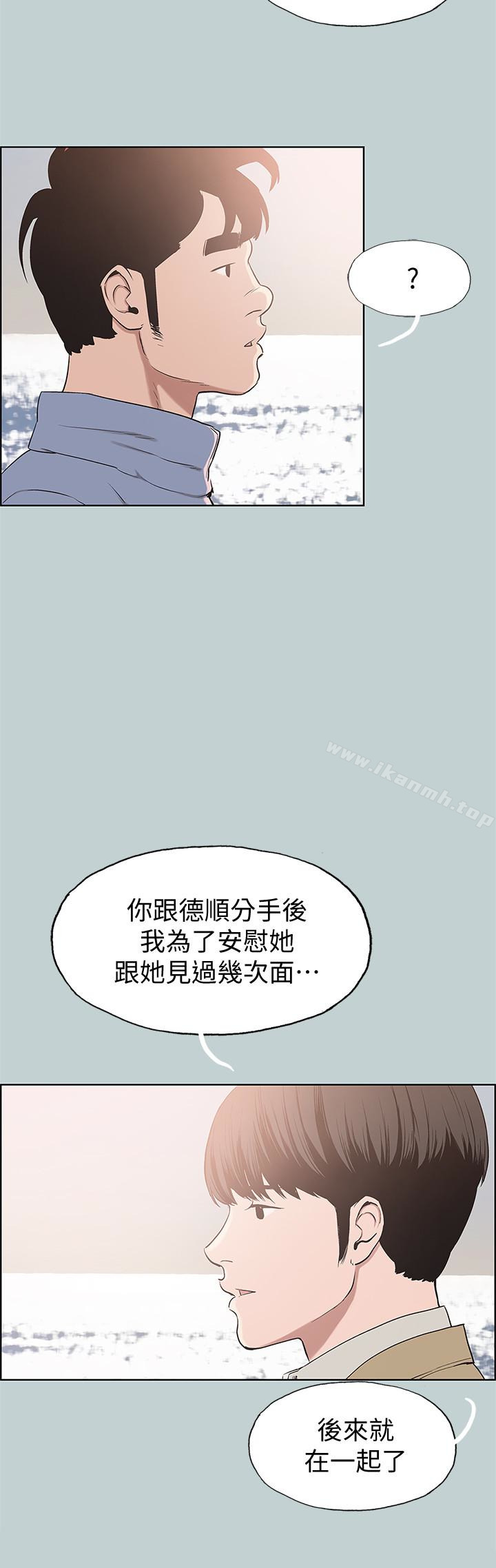 第125话-时隔两年的相逢-适合劈腿的好日子-倂秀氏（第10张）