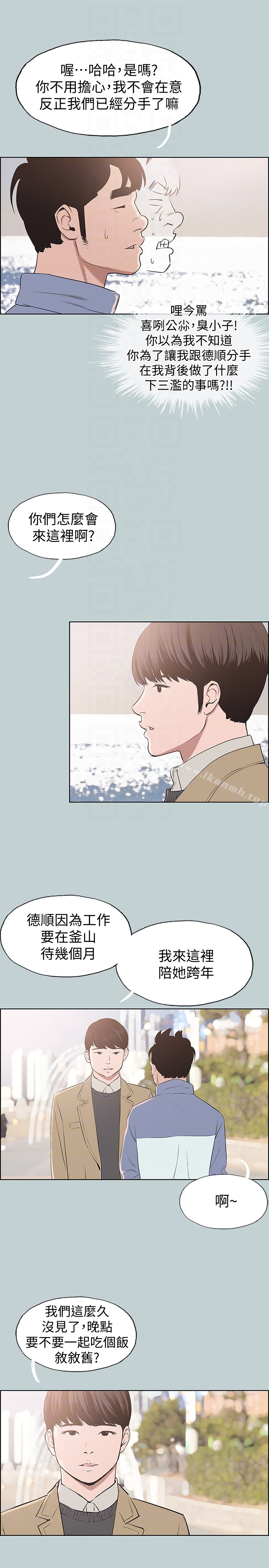 第125话-时隔两年的相逢-适合劈腿的好日子-倂秀氏（第11张）