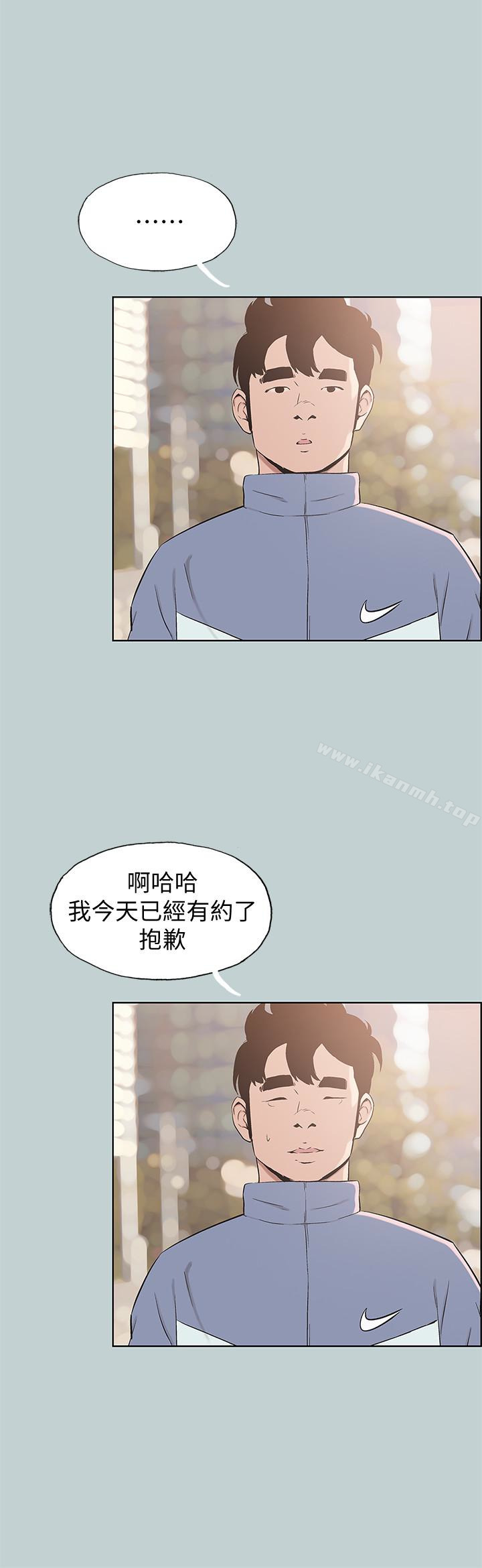 第125话-时隔两年的相逢-适合劈腿的好日子-倂秀氏（第12张）