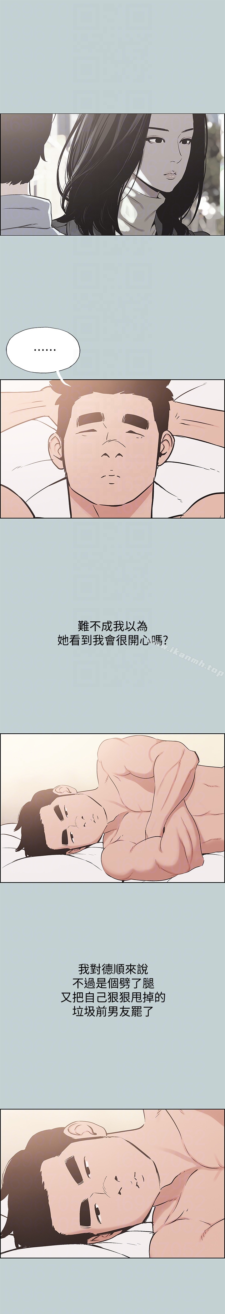 第125话-时隔两年的相逢-适合劈腿的好日子-倂秀氏（第15张）