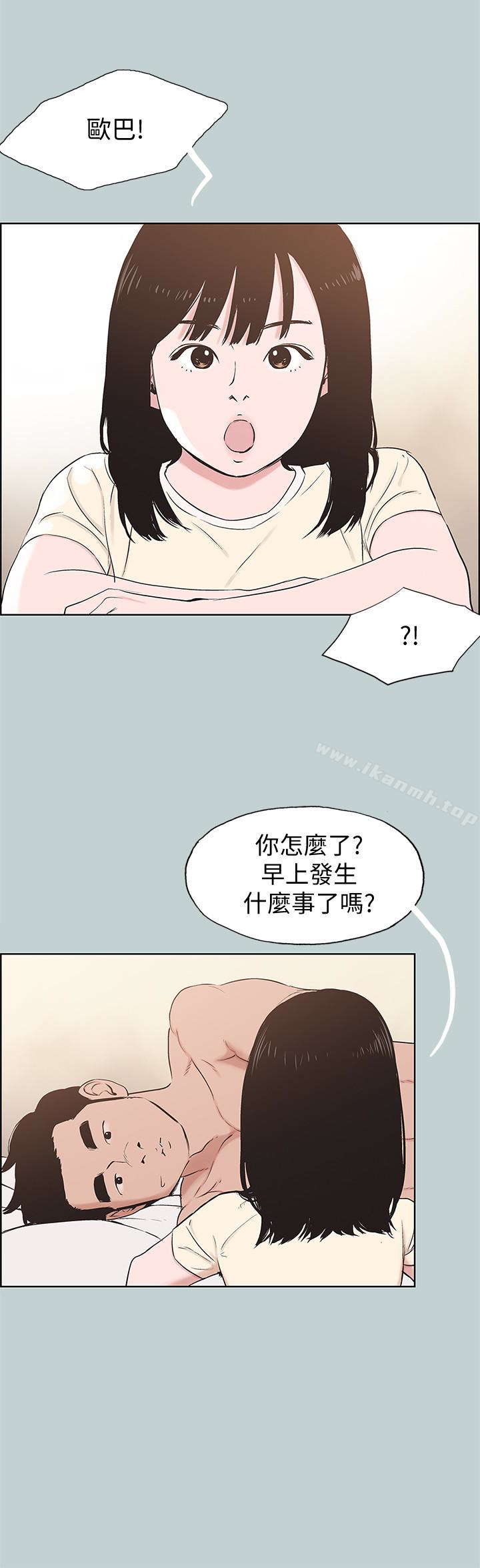 第125话-时隔两年的相逢-适合劈腿的好日子-倂秀氏（第16张）