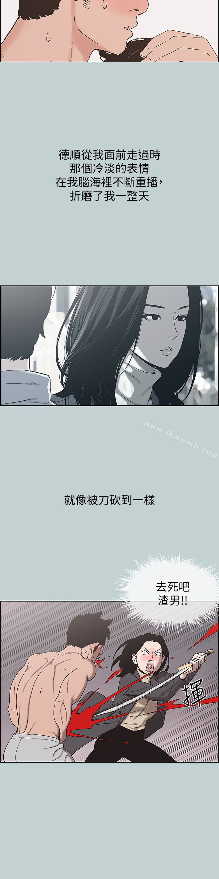 第125话-时隔两年的相逢-适合劈腿的好日子-倂秀氏（第20张）