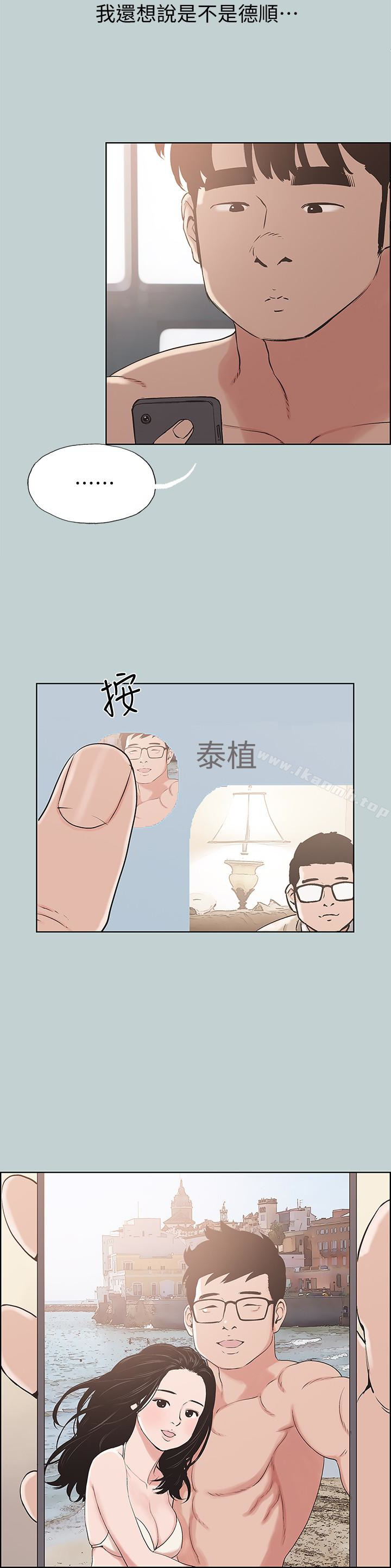 第126话-王子与公主-适合劈腿的好日子-倂秀氏（第4张）