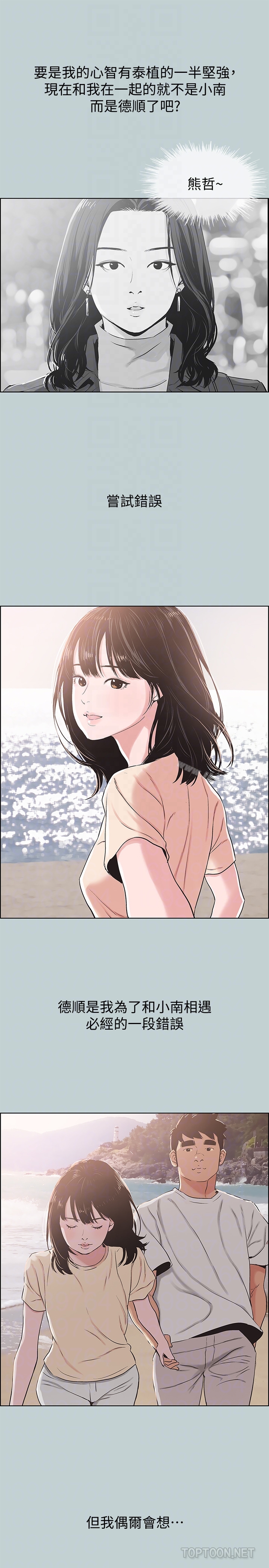 第126话-王子与公主-适合劈腿的好日子-倂秀氏（第7张）