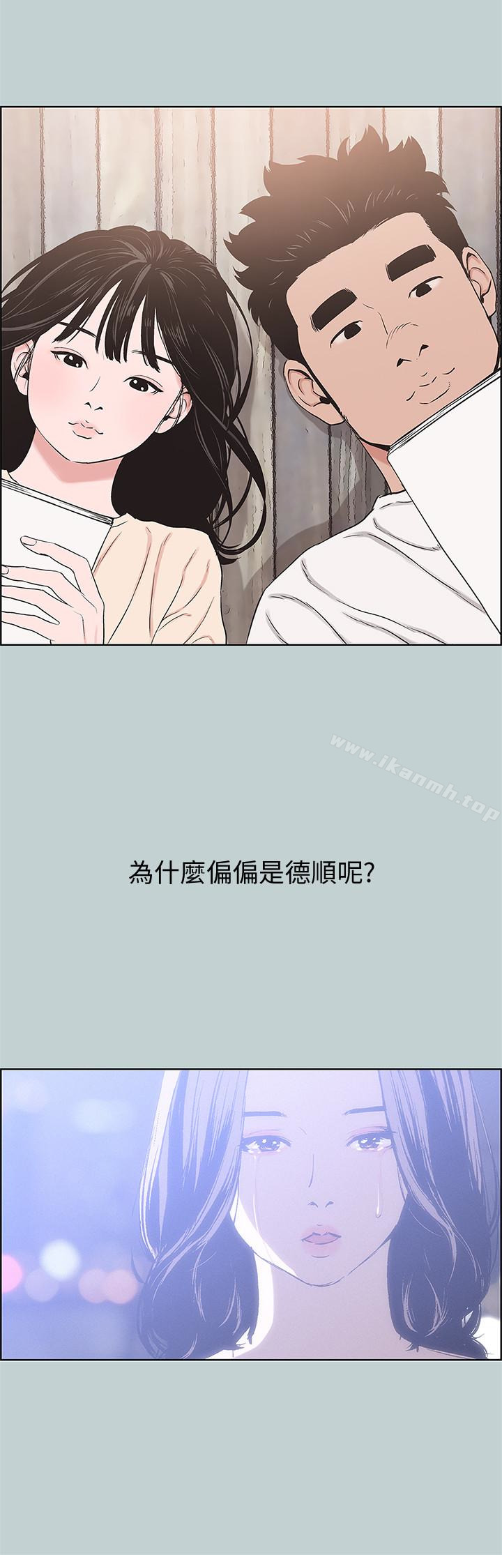 第126话-王子与公主-适合劈腿的好日子-倂秀氏（第8张）