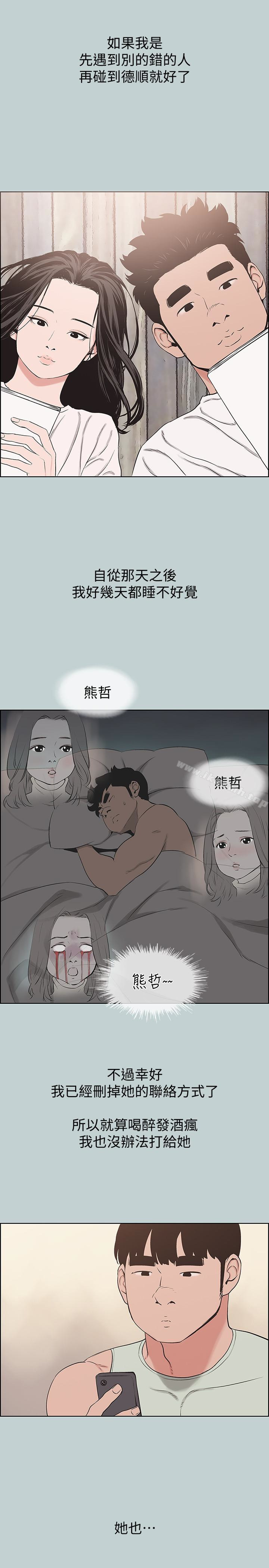 第126话-王子与公主-适合劈腿的好日子-倂秀氏（第9张）