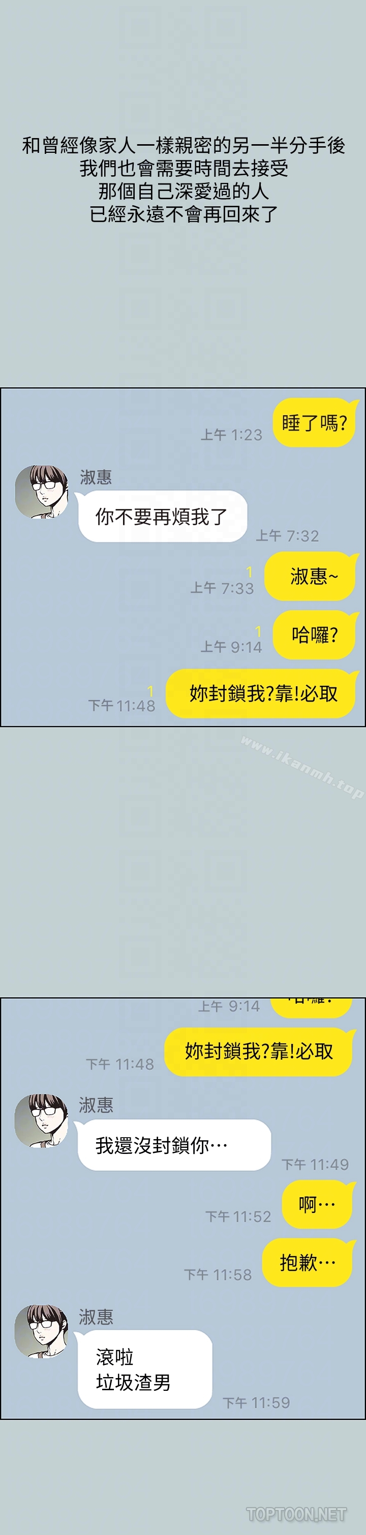 第126话-王子与公主-适合劈腿的好日子-倂秀氏（第11张）