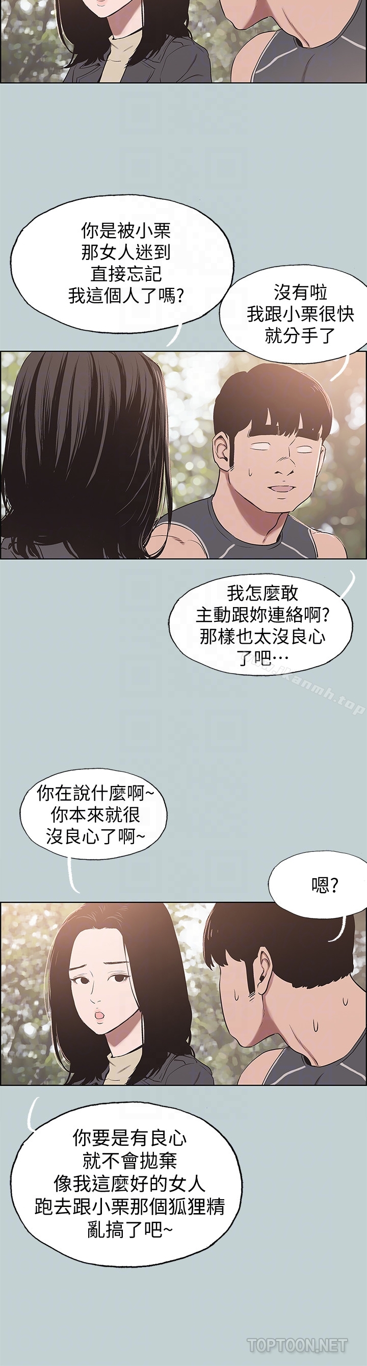 第126话-王子与公主-适合劈腿的好日子-倂秀氏（第15张）