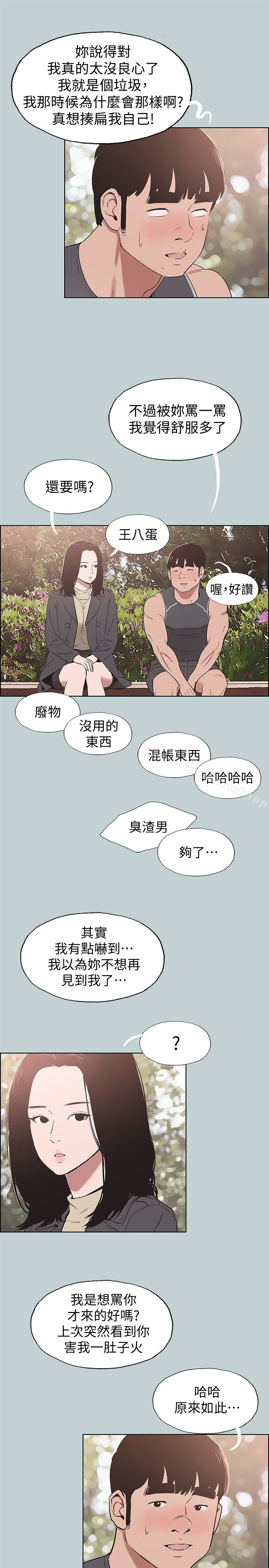 第126话-王子与公主-适合劈腿的好日子-倂秀氏（第16张）