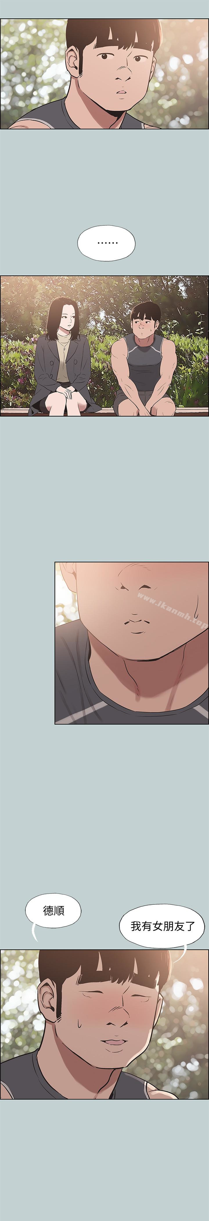 第126话-王子与公主-适合劈腿的好日子-倂秀氏（第22张）