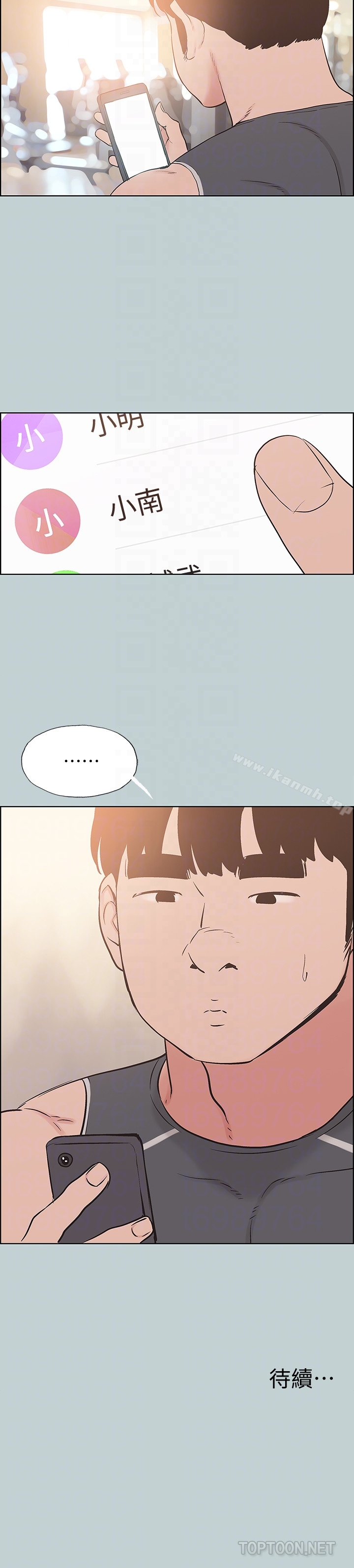 第126话-王子与公主-适合劈腿的好日子-倂秀氏（第25张）