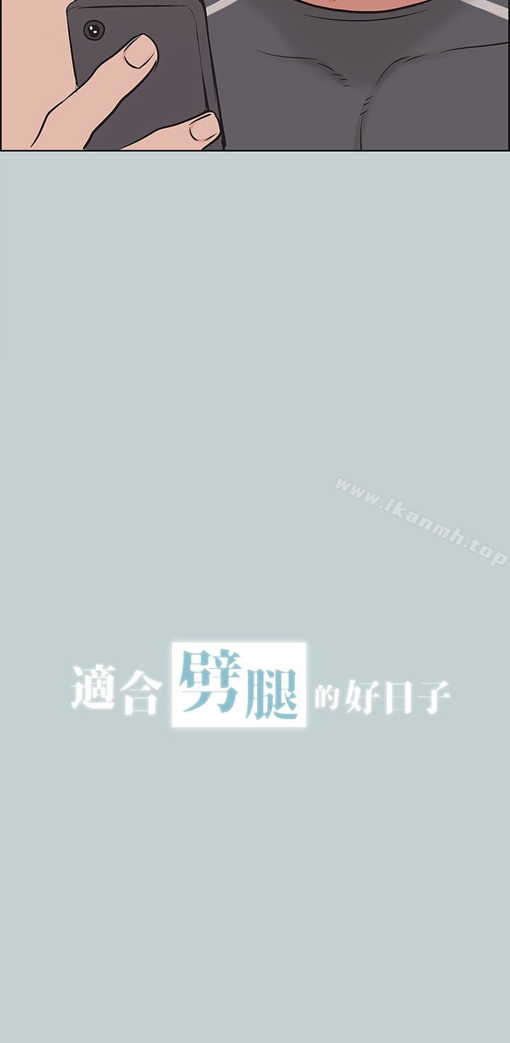 第127话-我现在的女人-适合劈腿的好日子-倂秀氏（第2张）
