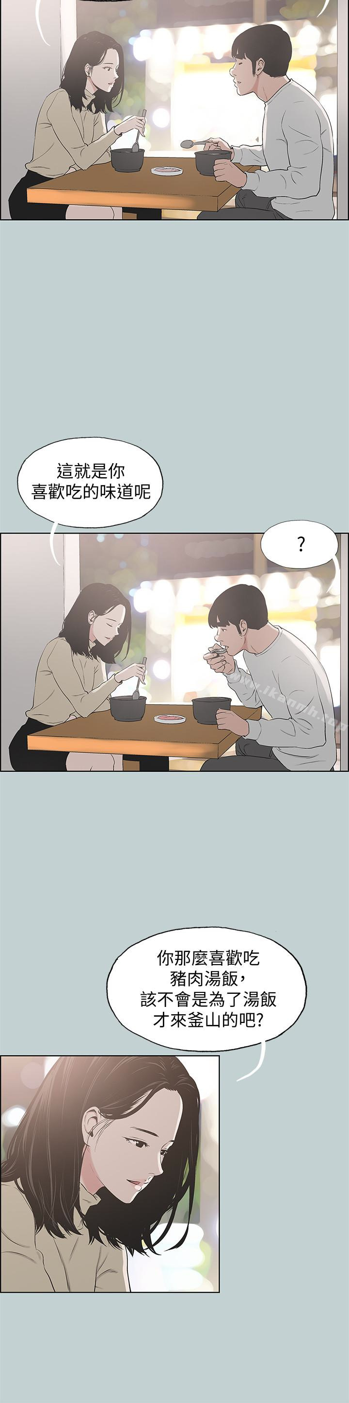 第127话-我现在的女人-适合劈腿的好日子-倂秀氏（第4张）