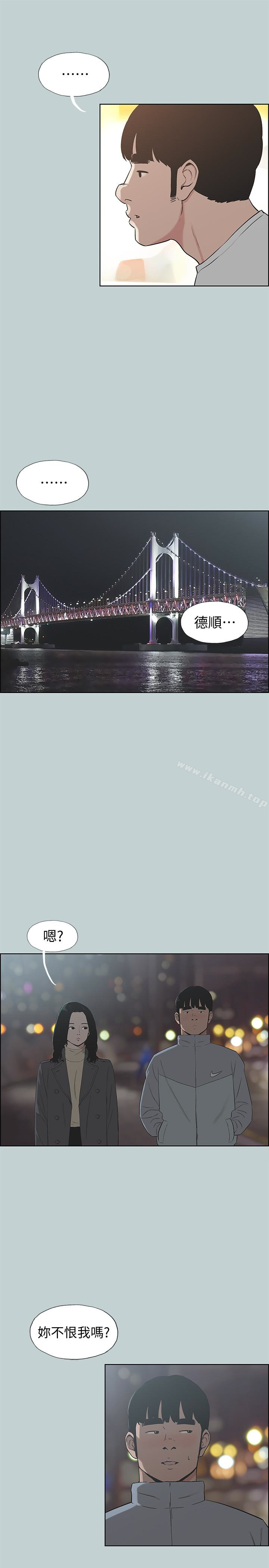 第127话-我现在的女人-适合劈腿的好日子-倂秀氏（第5张）