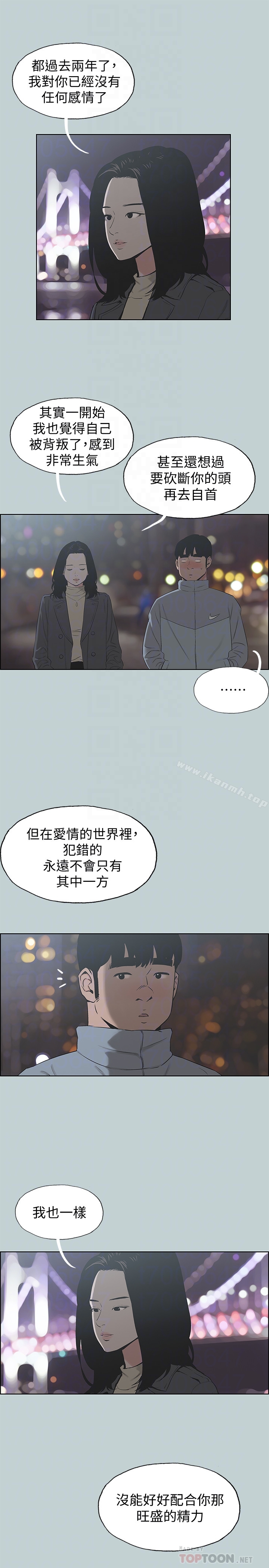 第127话-我现在的女人-适合劈腿的好日子-倂秀氏（第7张）