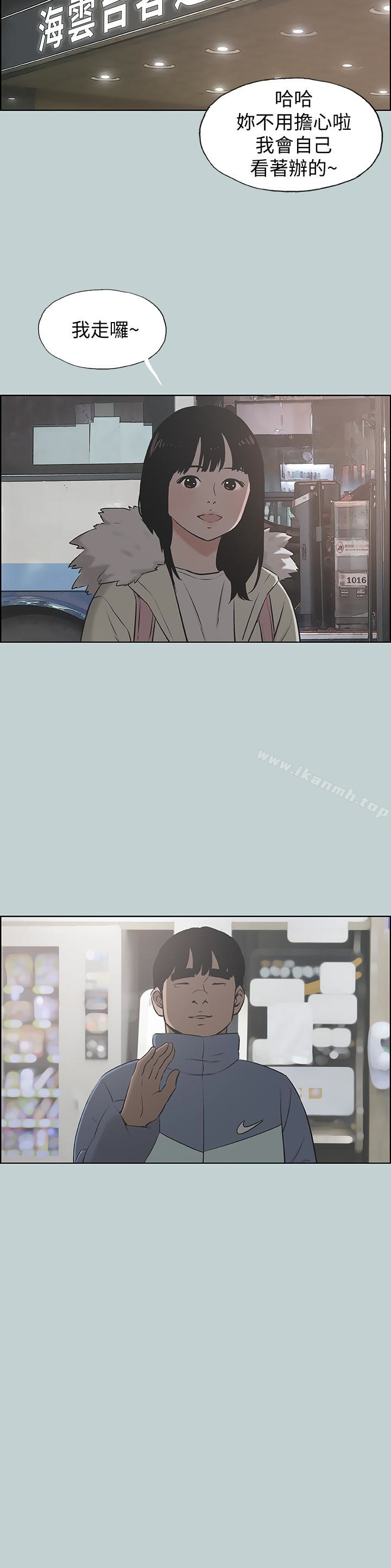 第128话-命中注定的偶然-适合劈腿的好日子-倂秀氏（第4张）