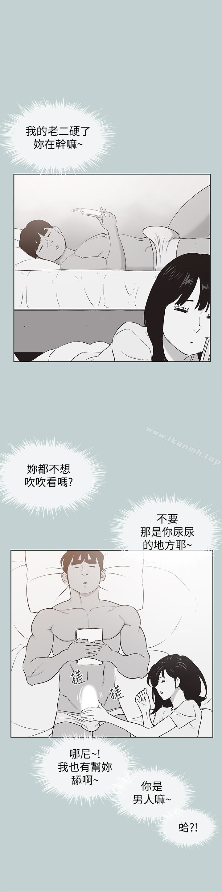 第128话-命中注定的偶然-适合劈腿的好日子-倂秀氏（第6张）