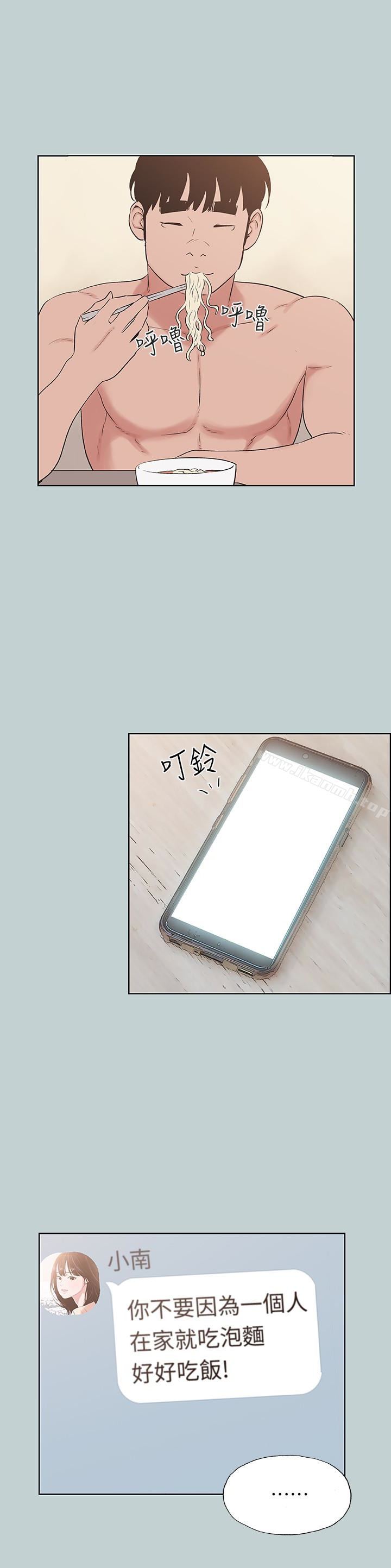 第128话-命中注定的偶然-适合劈腿的好日子-倂秀氏（第8张）