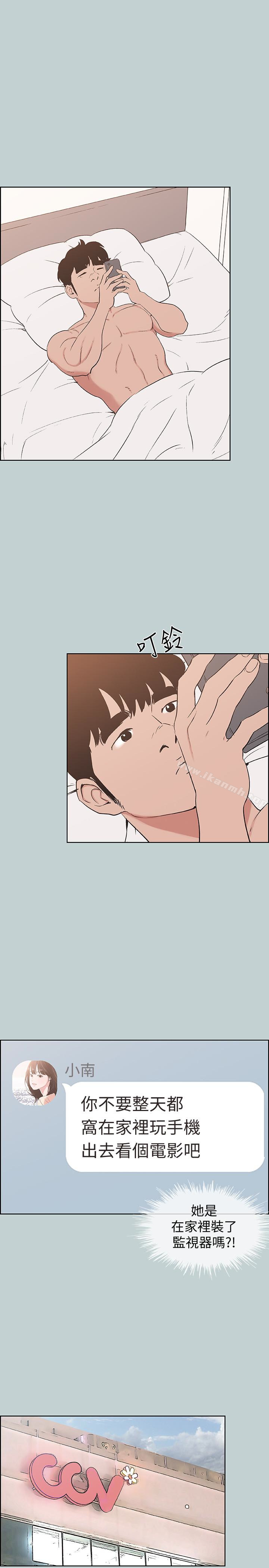 第128话-命中注定的偶然-适合劈腿的好日子-倂秀氏（第9张）