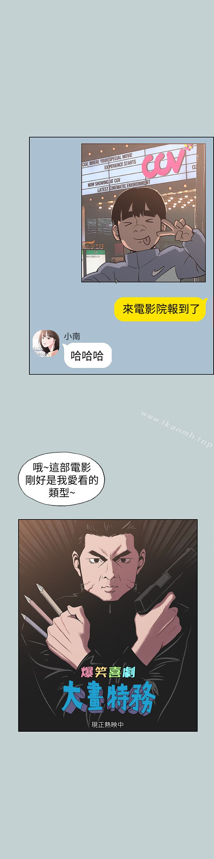 第128话-命中注定的偶然-适合劈腿的好日子-倂秀氏（第10张）