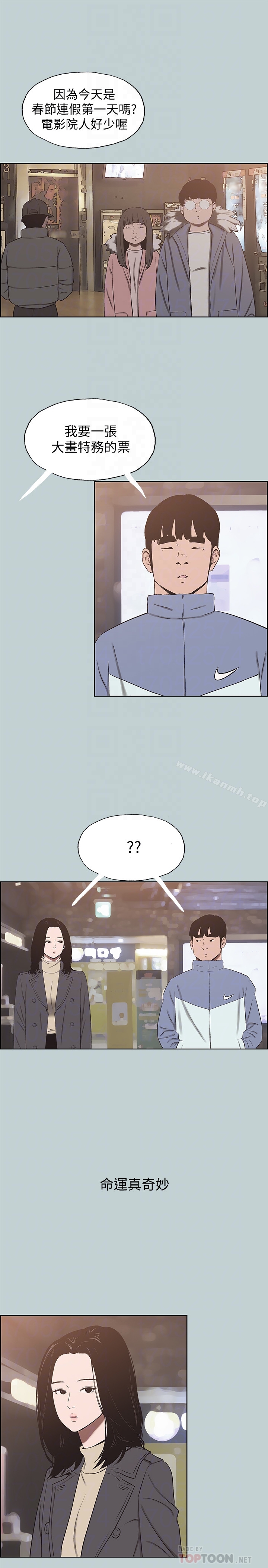 第128话-命中注定的偶然-适合劈腿的好日子-倂秀氏（第11张）