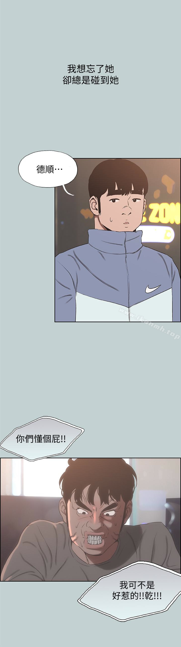 第128话-命中注定的偶然-适合劈腿的好日子-倂秀氏（第12张）