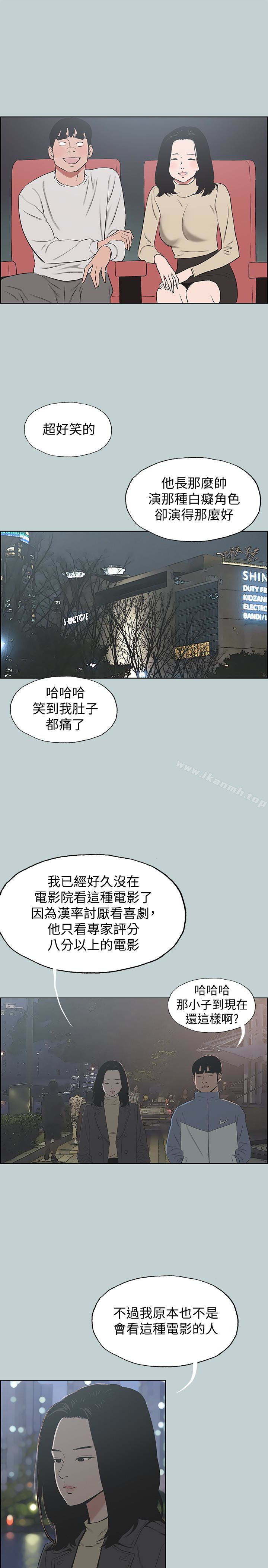 第128话-命中注定的偶然-适合劈腿的好日子-倂秀氏（第13张）