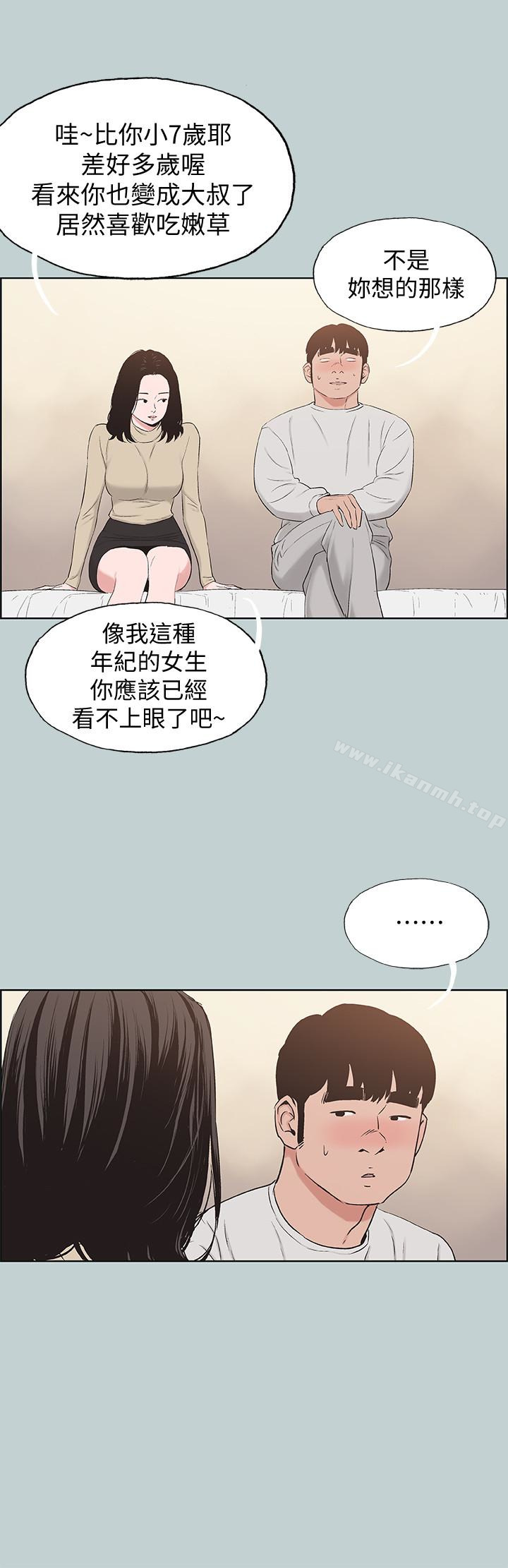 第129话-美梦般的一天-适合劈腿的好日子-倂秀氏（第6张）