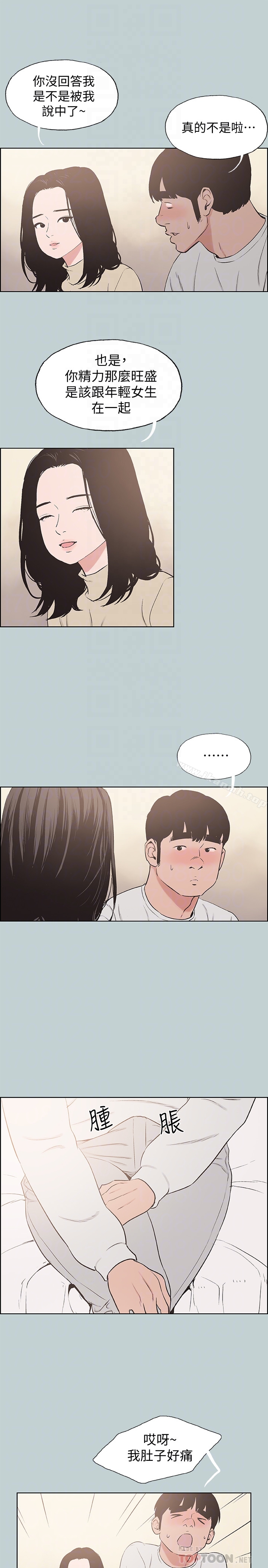 第129话-美梦般的一天-适合劈腿的好日子-倂秀氏（第7张）